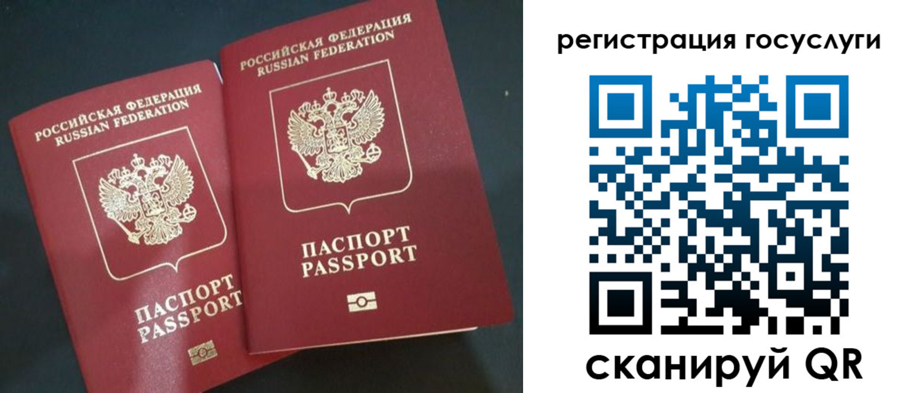 временная регистрация недорого в Карпинске