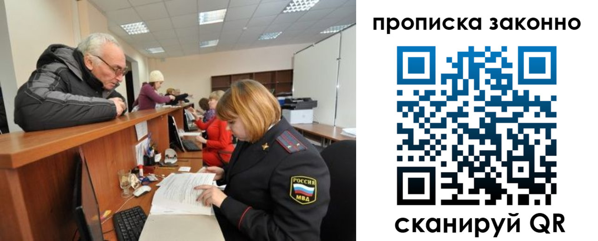 миграционный учет в Карпинске