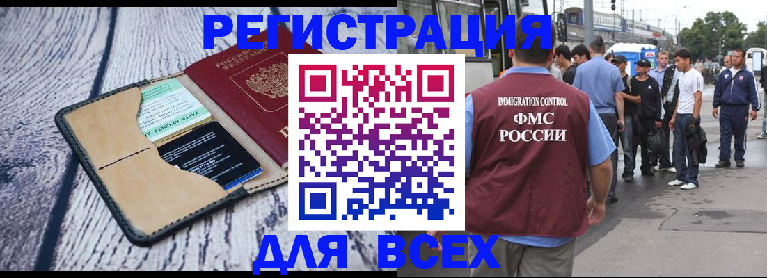 прописка для работы в Карпинске